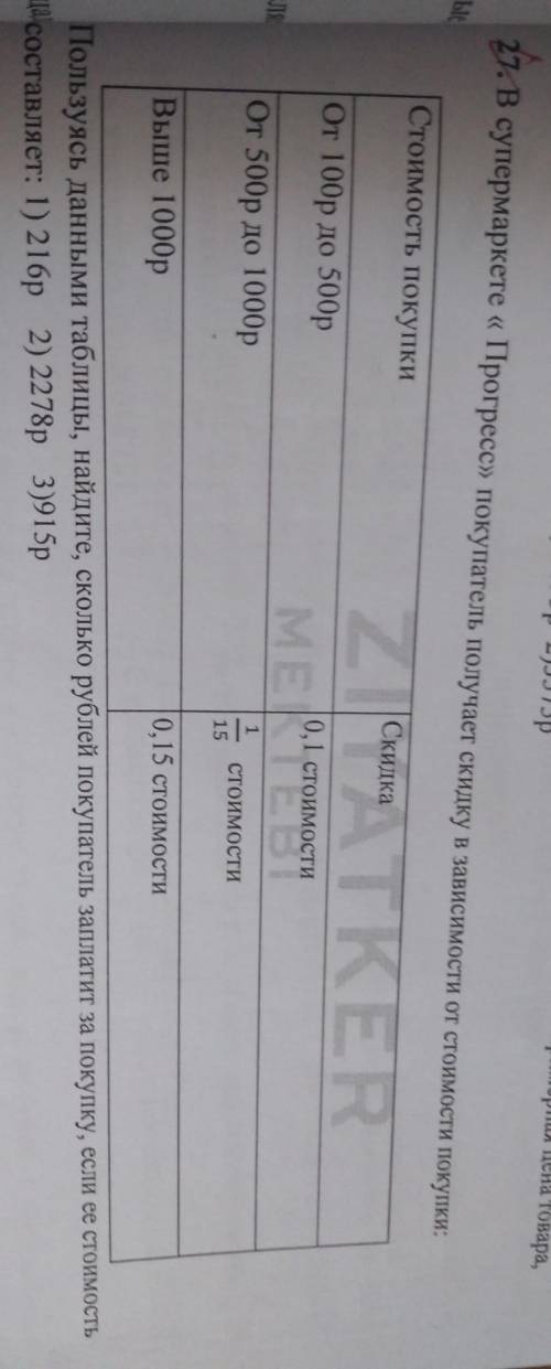 задание по математике. Сделайте с решением :) 