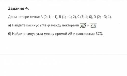 сделать (только под буквой б)
