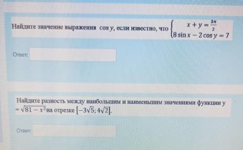 с математикой за 2 вопроса​