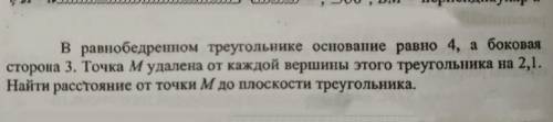 Задача (по стереометрии) :