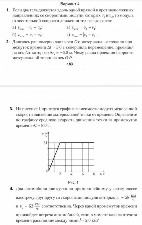 сделать все задания Подробное решение 