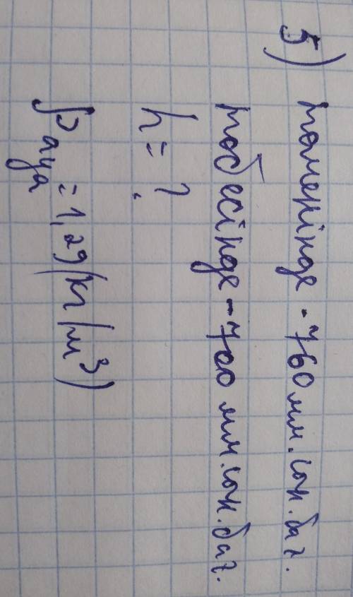Берілгені фотода. Жауабы: А) 300 мВ) 632 мС) 422 мЕ) 600 м