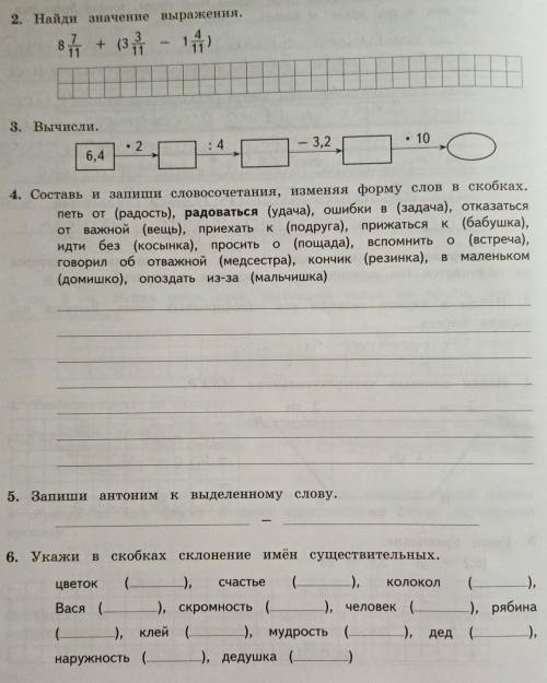 СДЕЛАТЬ ВСЕ ЗАДАНИЯ ТОЛЬКО БЕЗ ОБМАНА А ТО КИНУ ЖАЛОБУ