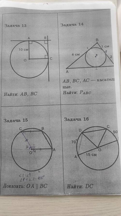 решить! задачи 14, 15, 16. 