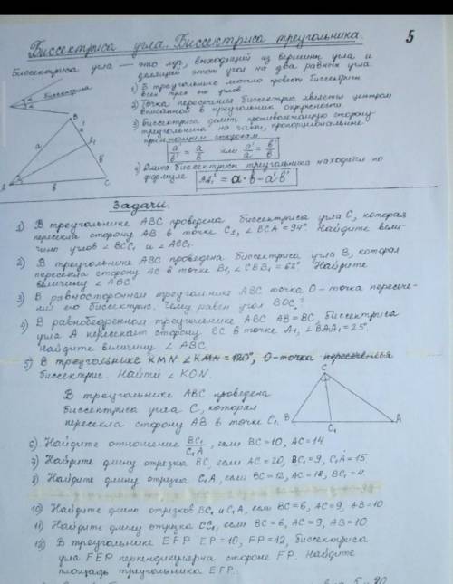 очень 10,11,12, задания, желательно с кратким решением не листике