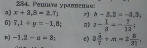 Решите . первые два не нужно
