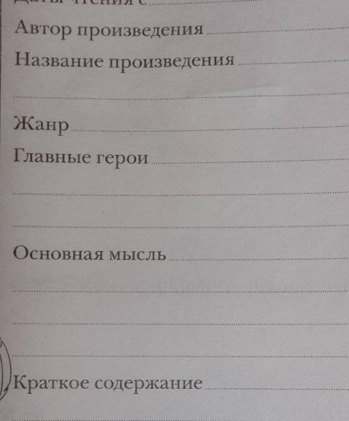 Пушкин,, Копитанская дочка заполнить эту страницу и указать количество страниц 