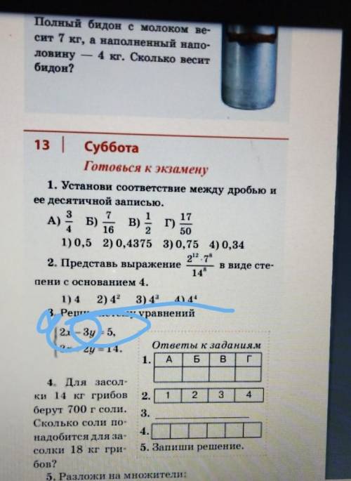 Решите 2 задачи и 2 номера
