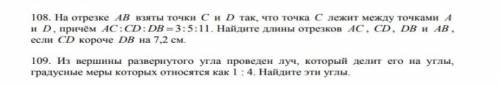 УМОЛЯЮ ОЧЕНЬ НУЖНЫ ЭТИДВЕ ЗАДАЧИ <3