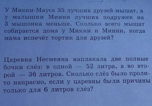 Кто-то плс решить 2 задачи) плс
