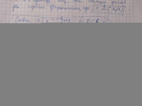 Работа на лето (для уточнения, это алгебра, не геометрия)