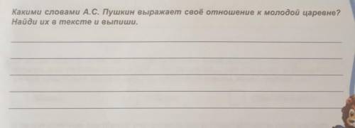 (сказка о мертвой царевне и 7 боготырях)