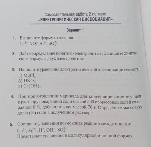 Оформить по школьной программе 9 класс 