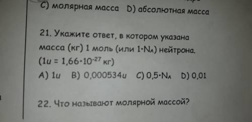 . Дам +- С решением!Задача 21