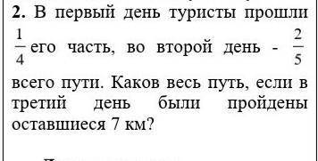 решить задачу, только не уравнением, а по действиям 