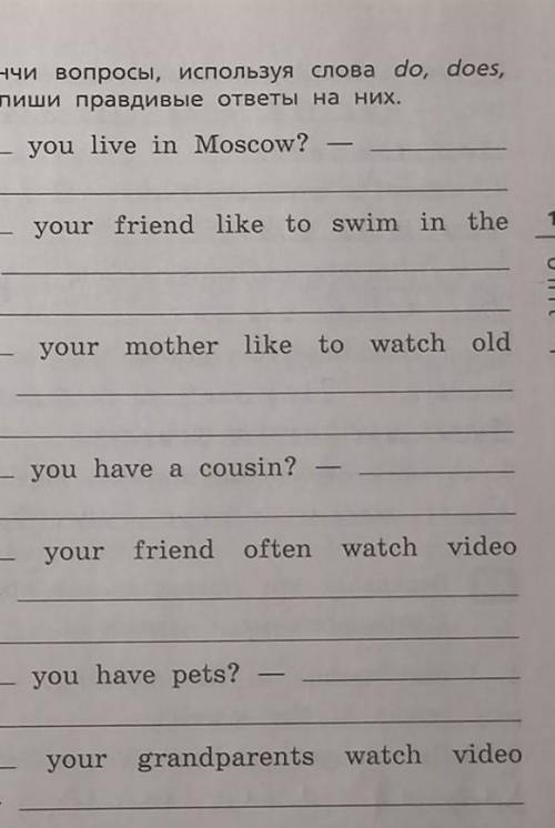 Нужны правдивые ответы на эти вопросы 