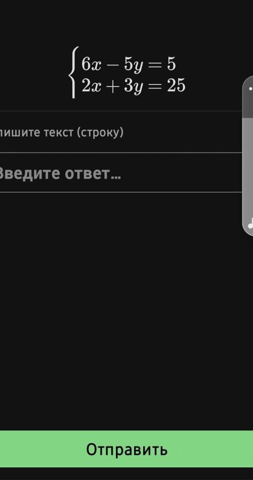 Вот решить систему уравнений