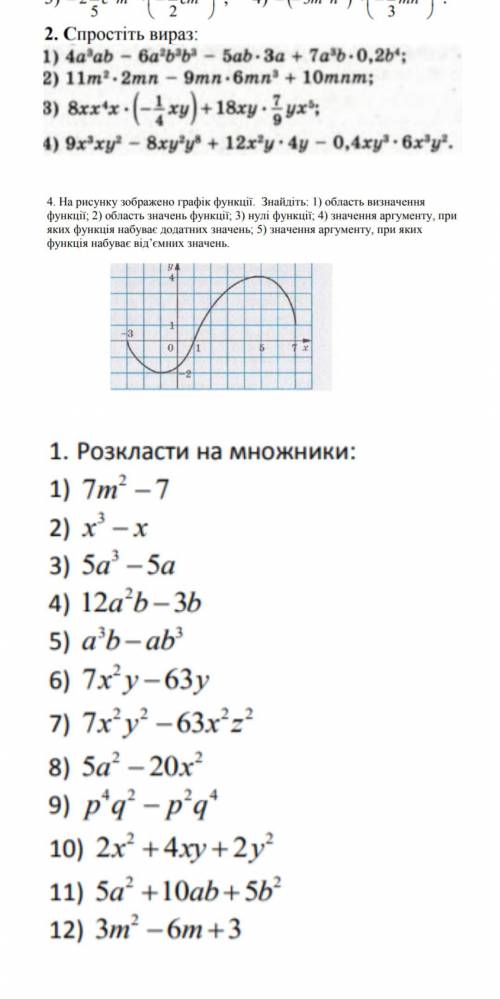 Завдання №1: розкласти на множники