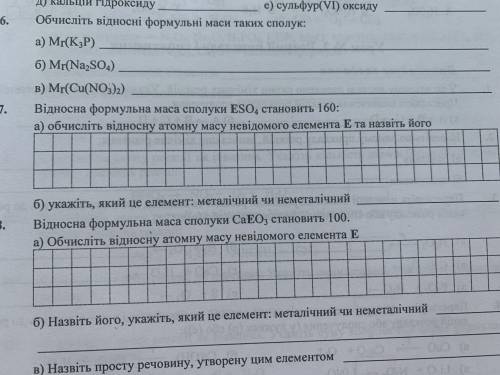 Обчисліть відносні формальні маси таких сполук:( шосте завдання ) Т обьяснить будь ласка як ви це ро