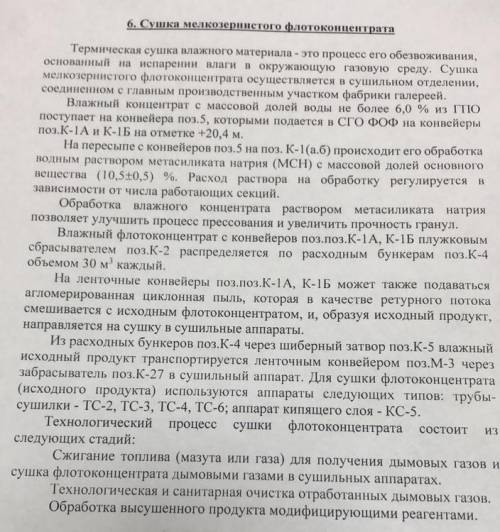 Мдк Нужно по этому тексту составить схему(примеры в скрине)