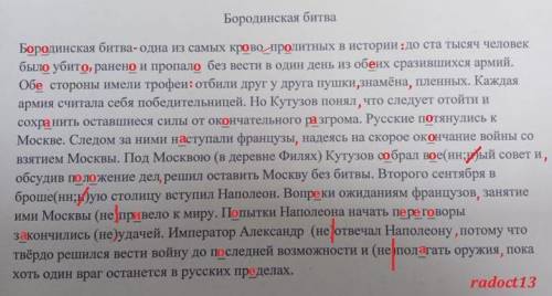 Вставить пропущенные БУКВЫ и расставить запятые.