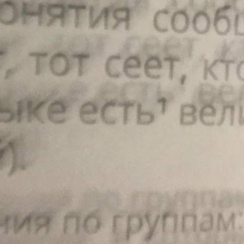 Фонетический разбор слова “есть“
