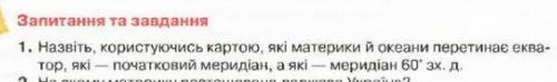 буду очень благодарна7 клас