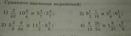 18, Сравните значения выражения