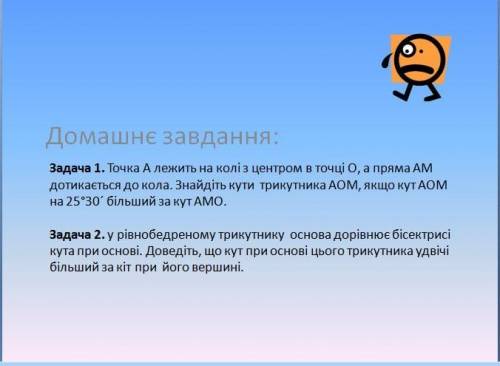 1 и 2 , последние очки свои трачу.