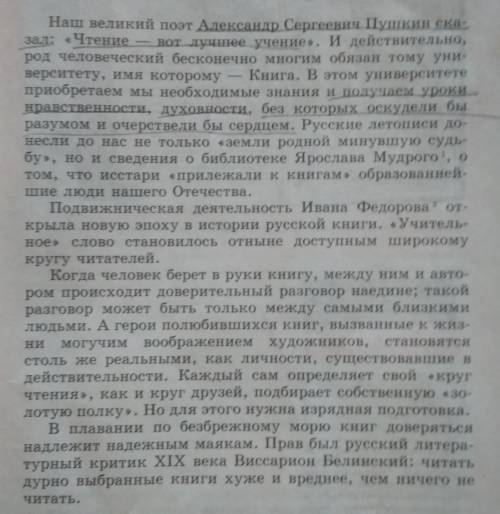 нужно пересказать , краткий пересказ