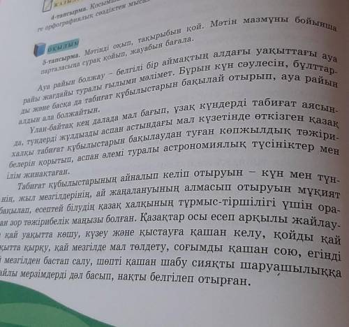 «V <+ >>«?»Бұрыннанбілемін.Менің ойлағанымақайшы, кереғар.Мен үшін жаңаақпарат.зониКелісе а