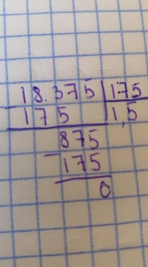 18375:175 в столбик можете сделать )))