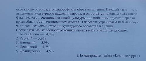 определить проблему в тексте (задать её в виде вопроса) и определить позицию автора (как в тексте от