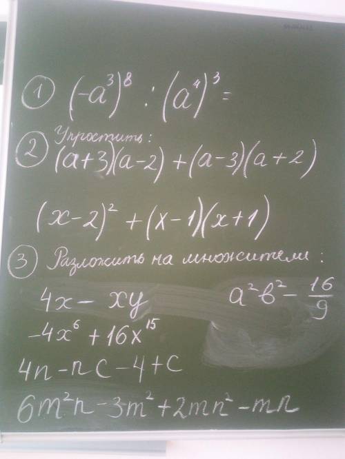 решить все что на изображении, которое прикреплю, заранее