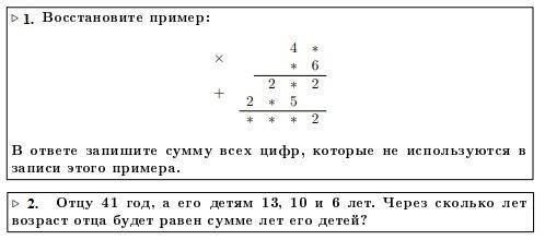 восстановить пример и решить задачу очень нужно: