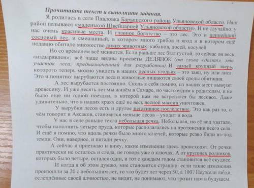 найдите словосочетания,прилагательные, существительные ​