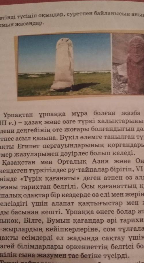 Өтнем тезрек жауабын бере аласндарма?