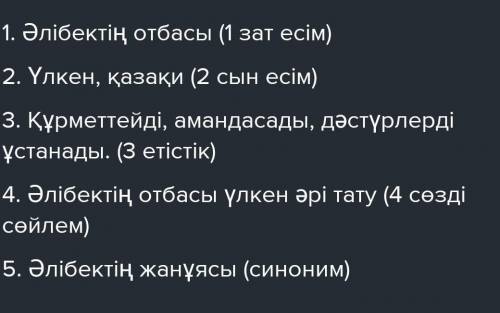 5 класс стр. 7 11 Тапсырма.