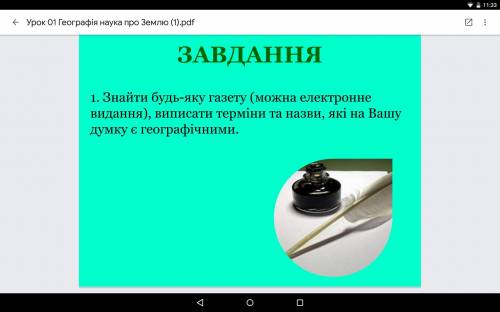 Вопрос в файлеТот кто первым , хорошо напишет тому коронка и сердечко