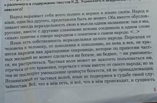 Составьте план и тезисы отрывка из речи И. И. Срезневского Продолжение текста:его и изменяемость - в