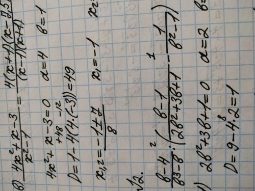 Упростите выражение b-4/b^3-b:(b-1/2b^2+3b+1-1/b^2-1)