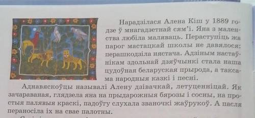 Подчеркните сродкі сувязі !