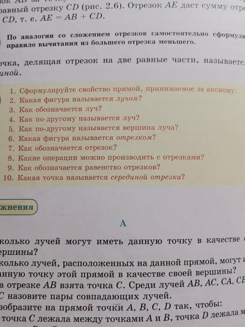 Здравствуйте ответить на 10 вопросов