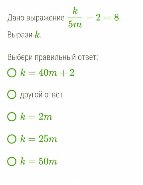 Выражение одной переменной через другую