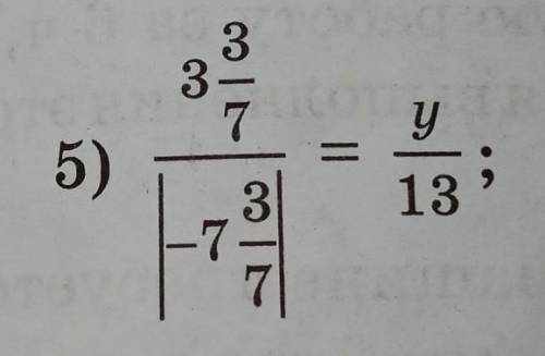 3 3/7 / |7 3/7| = y/13Напишите решение