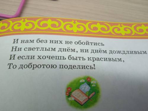 нужен ответ по самопознанию
