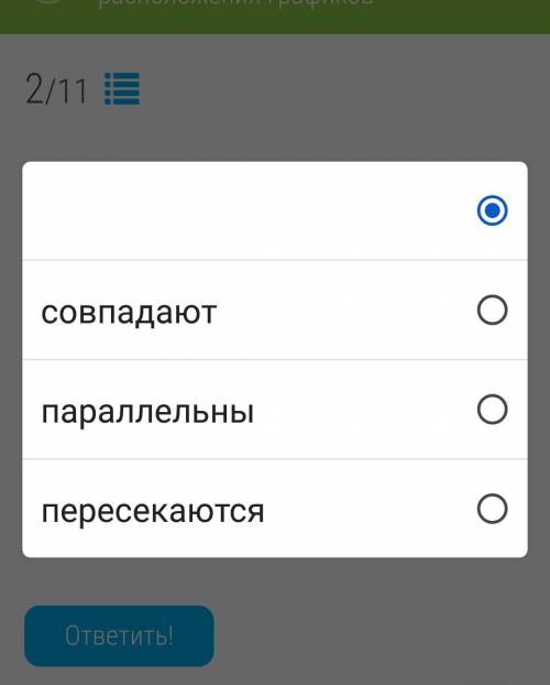 Определи (не выполняя построения) взаимное расположение графиков линейных функций y=3x и y=3x−8.