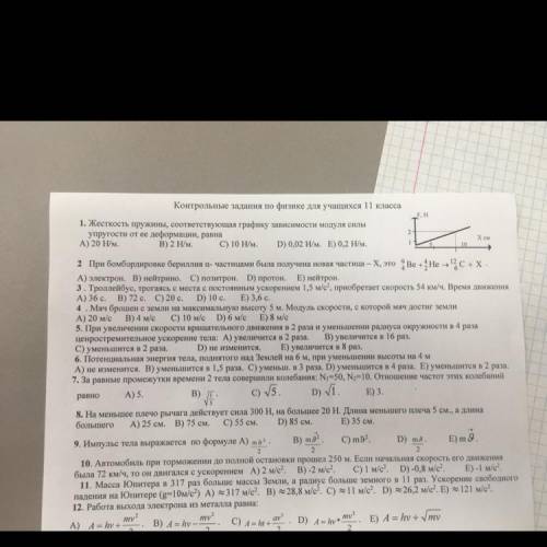  за 4 задания Остальные по желанию