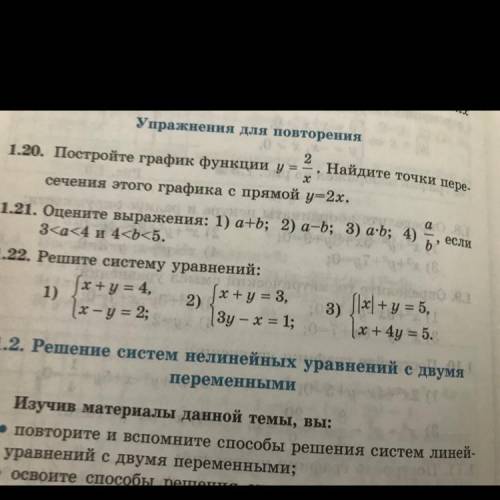 Оцените выражения : 1) а+d; 2) a-d; 3) a•d; 4)a/d если 3<а<4 и 4