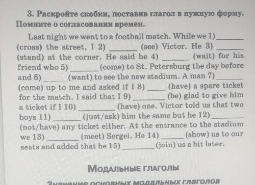 АНГЛИЙСКИЙ. РАСКРОЙТЕ СКОБКИ. Английский. согласование времён